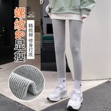 新款竖条螺纹打底裤内外穿女款高腰显瘦保暖高弹无痕九分秋裤，女装打底裤，搜酷衣阁