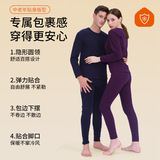 超柔棉质保暖内衣男女款中领加绒加厚打底中老年人秋衣秋裤套装，保暖内衣，搜酷衣阁