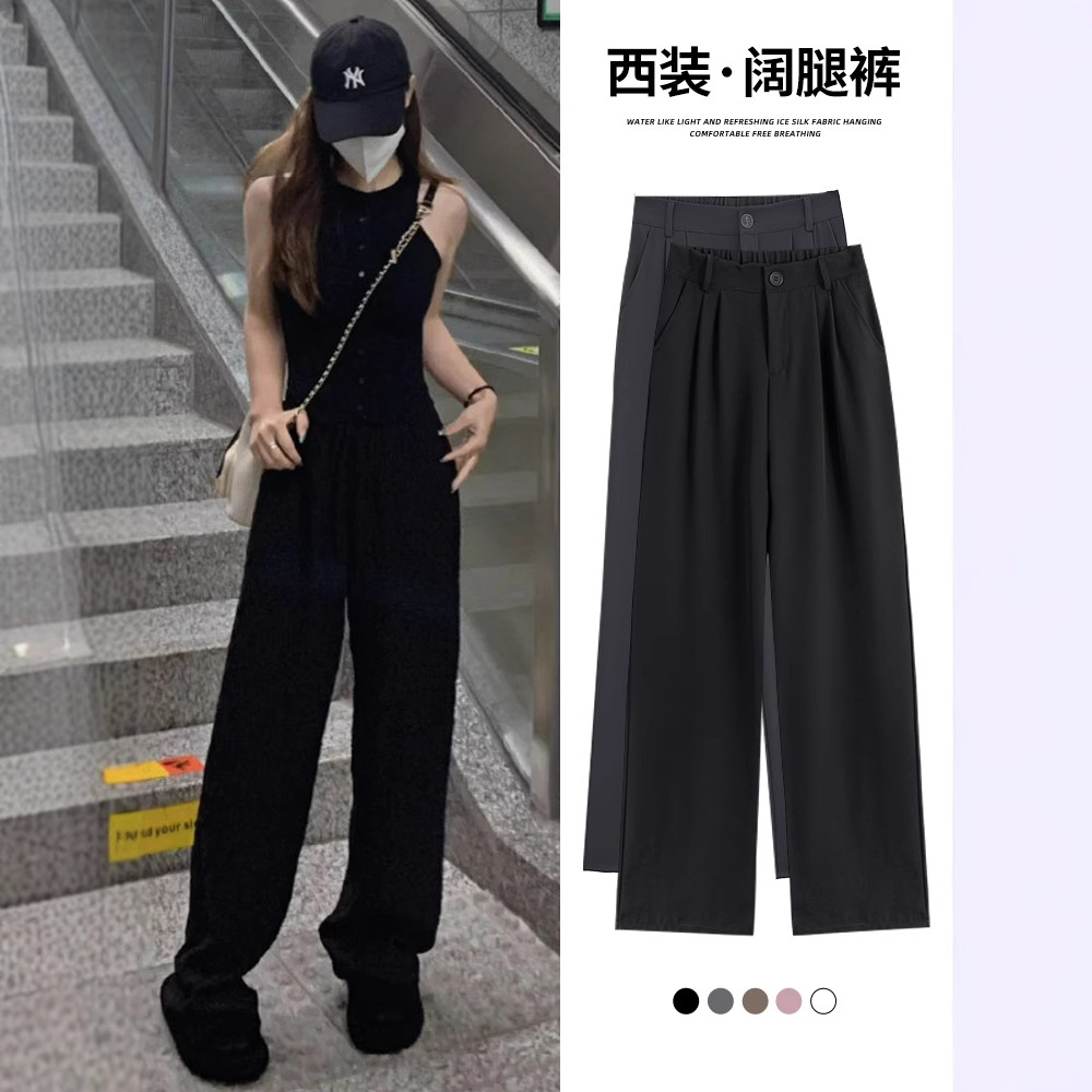 黑色西装裤高级感垂感女2025新款夏薄款小个子直筒窄版冰丝阔腿裤，女装休闲裤，搜酷衣阁