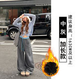 加绒（中灰色）加长款