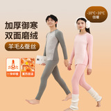 青少年羊毛保暖内衣男女初高中学生加绒加厚校服内搭秋衣秋裤，保暖内衣，搜酷衣阁