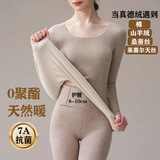 山羊绒棉保暖内衣套装女士打底衣秋冬长袖德绒秋衣秋裤女，保暖内衣，搜酷衣阁