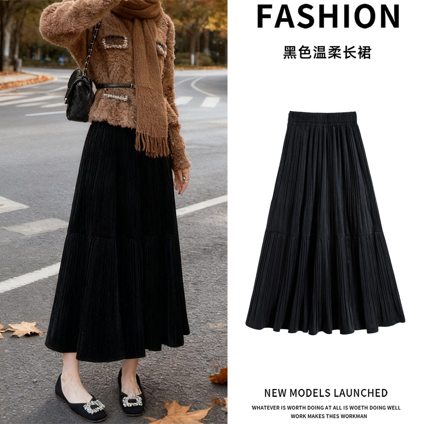 黑色金丝绒半身裙女秋冬新款高腰显瘦a字百褶长裙梨形伯克利裙子，女装半身裙，搜酷衣阁