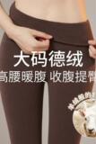 大码双面德绒秋裤女2026新款高腰高弹保暖裤内外穿修身打底裤，女装打底裤，搜酷衣阁