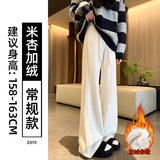 米杏【加绒】-常规款