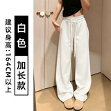 白色【加长款】