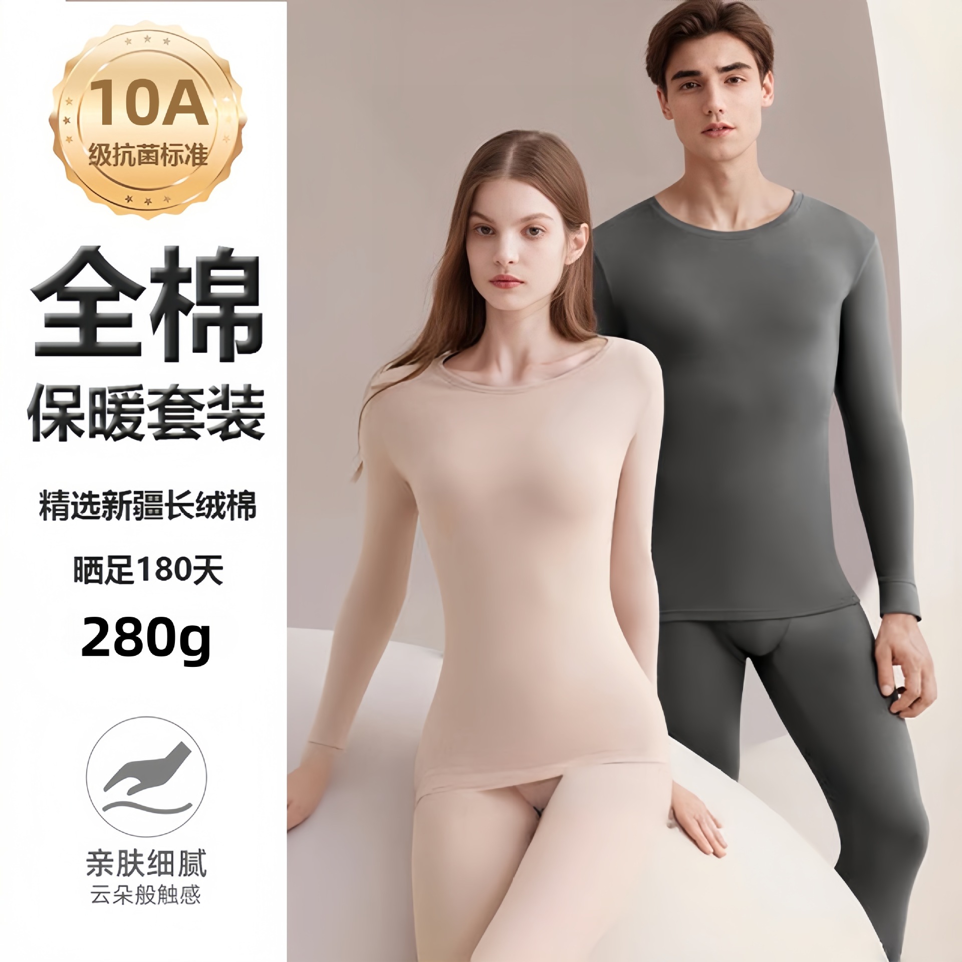 280g精梳纯棉保暖内衣女秋冬情侣款秋衣秋裤全棉打底衣保暖套装男，保暖内衣，搜酷衣阁