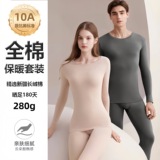 280g精梳纯棉保暖内衣女秋冬情侣款秋衣秋裤全棉打底衣保暖套装男，保暖内衣，搜酷衣阁