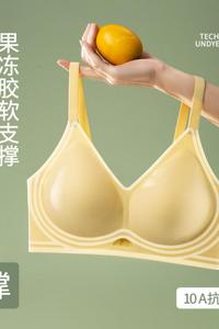 果冻胶软支撑内衣女士小胸聚拢固定杯防下垂收副乳透气文胸罩薄款,文胸,搜酷衣阁