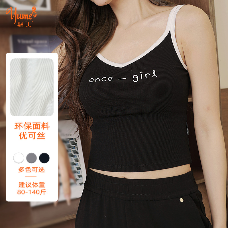 2025夏双肩带吊带背心带胸垫外穿高级打底针织显瘦辣妹背心女内搭，女装背心吊带，搜酷衣阁