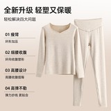 德绒保暖内衣男士加厚加绒冬季羊绒暖热打底衫秋衣秋裤套装女，保暖内衣，搜酷衣阁