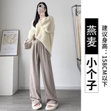 燕麦色【小个子】