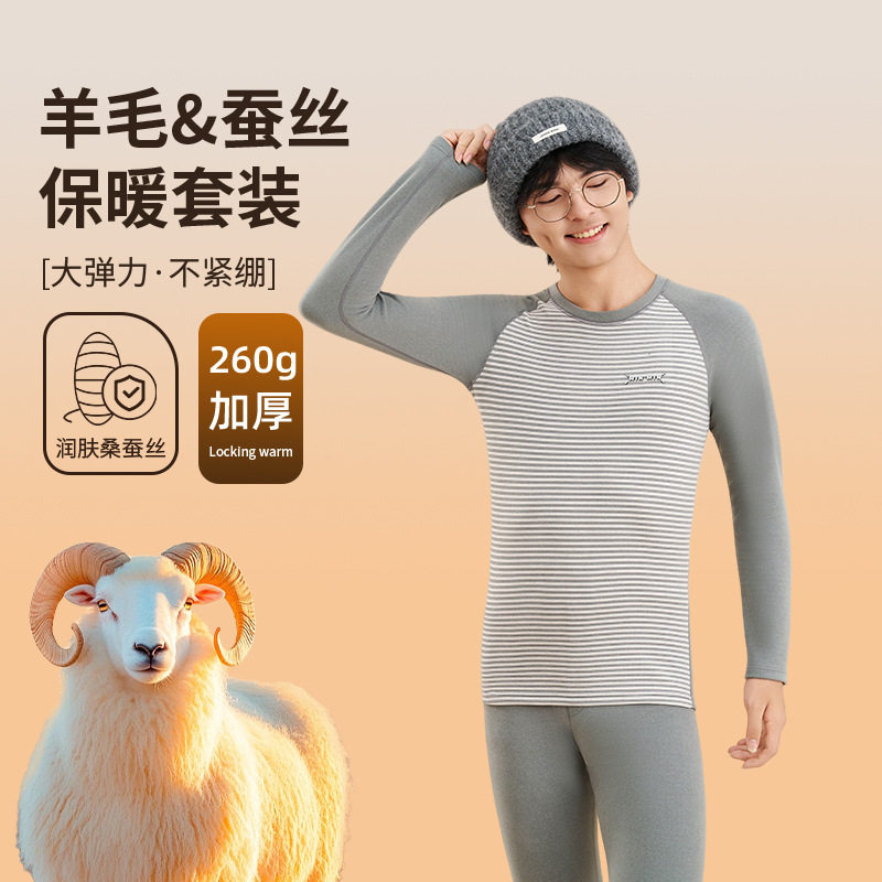 青少年羊毛保暖内衣男款冬季学生初高中生发热秋衣秋裤套装，保暖内衣，搜酷衣阁