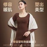 草本同款山茶花保暖内衣女塑型热能衣打底秋衣秋裤套装修身显瘦冬，保暖内衣，搜酷衣阁