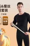 冬季羊毛保暖内衣男士加绒加厚发热内穿打底衫秋衣秋裤套装，保暖内衣，搜酷衣阁