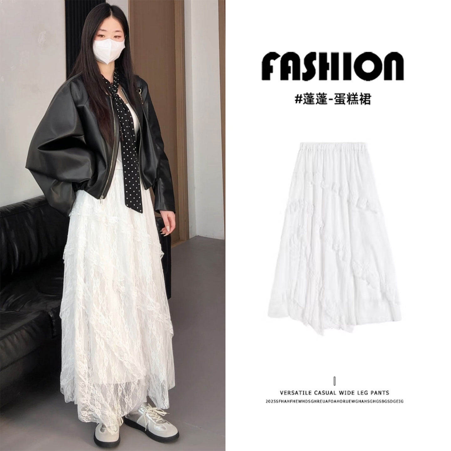 白色蕾丝半身裙女2026新款春秋季高腰a字半裙不规则垂坠感蛋糕裙，女装半身裙，搜酷衣阁