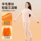 青少年发热保暖内衣套装少女少男初高中学生校服内搭打底秋衣秋裤，保暖内衣，搜酷衣阁