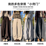 米白色糯米阔腿裤女秋冬季加绒加厚高腰宽松显瘦小个子香蕉弯刀裤，女装休闲裤，搜酷衣阁