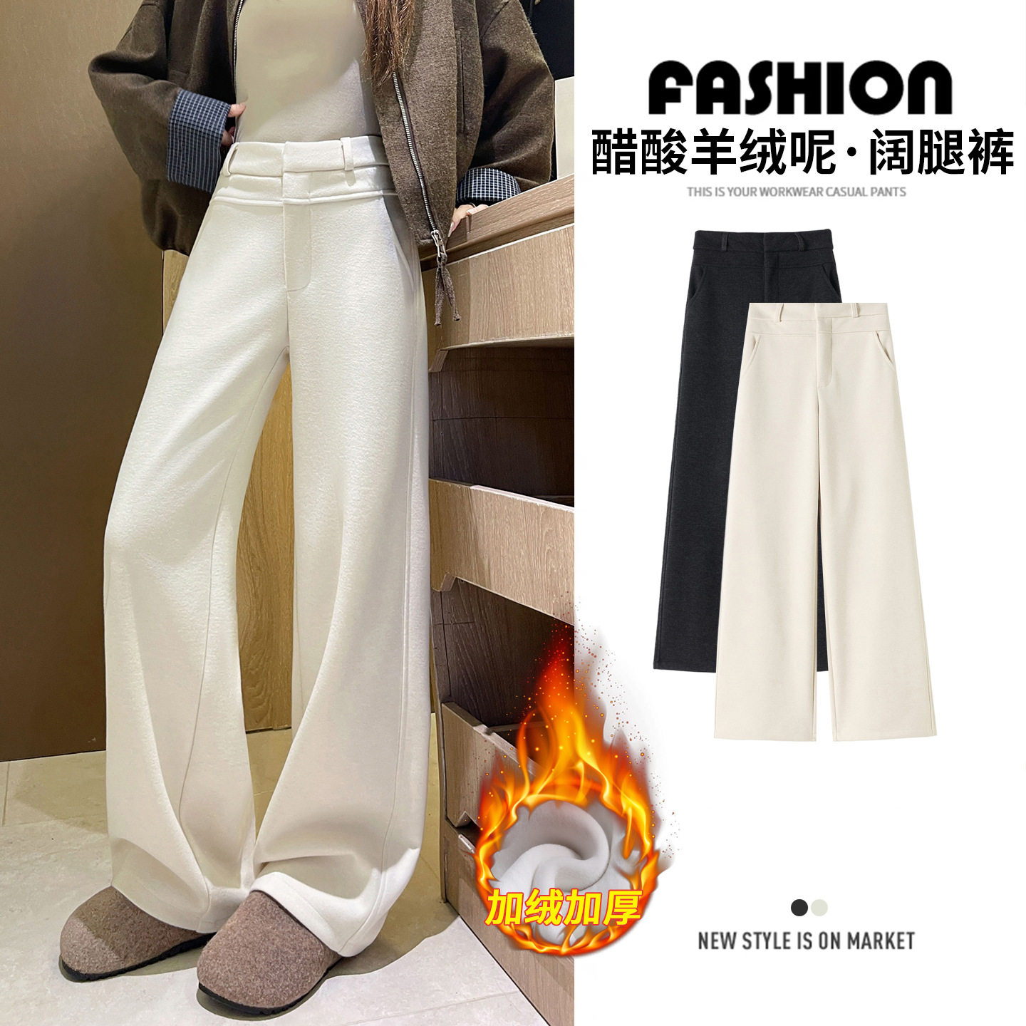 醋酸羊毛香蕉裤女秋冬2025毛呢自带鱼骨线休闲拖地加厚直筒阔腿裤，女装休闲裤，搜酷衣阁