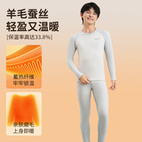 青少年羊毛保暖内衣男款冬季学生初高中生发热秋衣秋裤套装，保暖内衣，搜酷衣阁