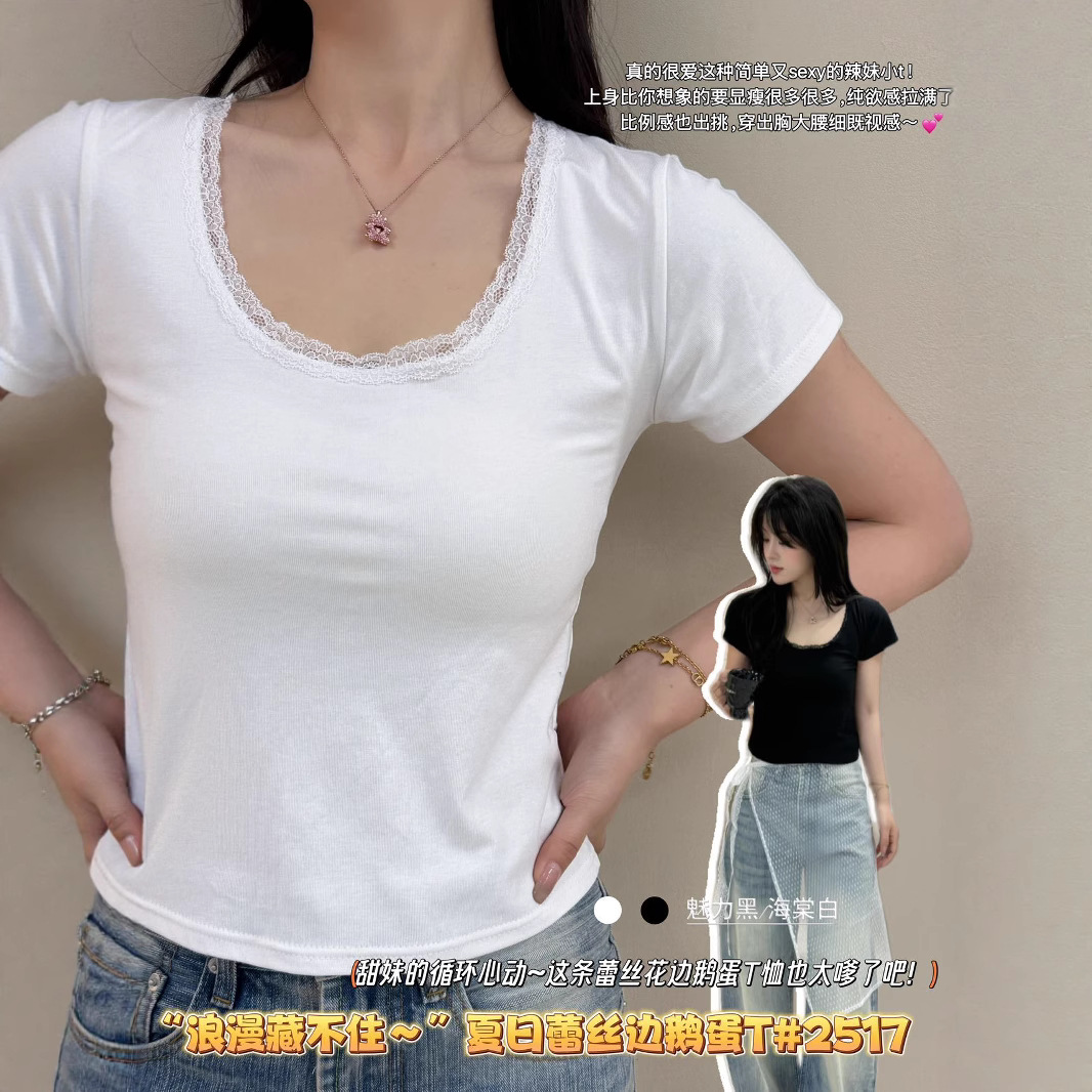 甜美气质蕾丝花边短袖T恤女夏季2025新款U领叠穿纯欲内搭打底上衣，女装T恤，搜酷衣阁