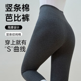 棉灰色无痕鲨鱼裤加绒加厚提臀显瘦腿黑色打底裤外穿连裤袜竖条纹，女装打底裤，搜酷衣阁