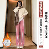 【加绒】粉色-九分