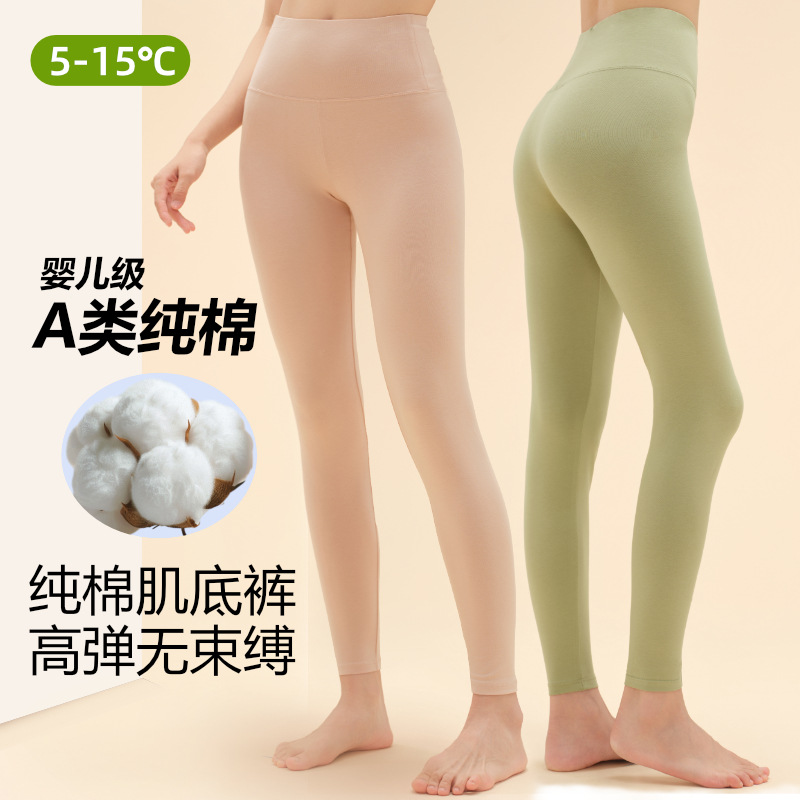 A类现货纯棉秋裤女内穿薄款春秋学生保暖裤高腰女士新款工厂,保暖内衣,搜酷衣阁 A类现货纯棉秋裤女内穿薄款春秋学生保暖裤高腰女士新款工厂,保暖内衣,搜酷衣阁
