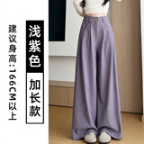 浅紫色【加长款】