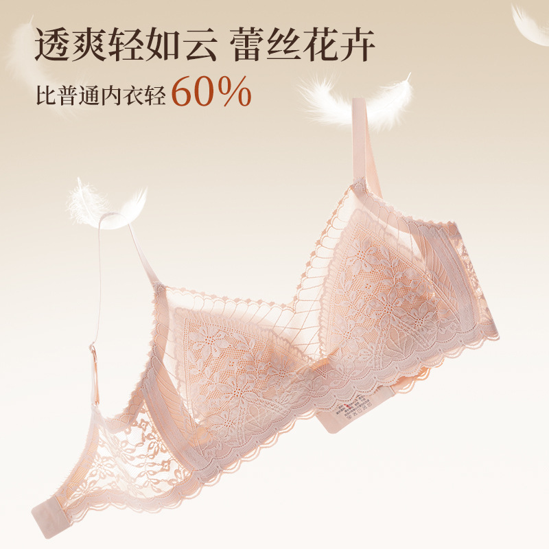 春夏新款透气舒适大胸显小法式性感蕾丝无痕内衣女无钢圈文胸罩薄，文胸，搜酷衣阁