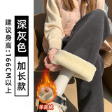 深灰色羊羔绒【加长款】