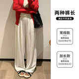 点点糯米针织阔腿裤女春秋松弛感高腰垂感显瘦宽松休闲遛弯直筒裤，女装休闲裤，搜酷衣阁