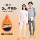 青少年羊毛保暖内衣男女初高中学生校服内搭加绒加厚秋衣秋裤，保暖内衣，搜酷衣阁