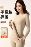 保暖内衣套装女秋冬莱赛尔羊毛打底衣高腰保暖裤女士秋衣秋裤，保暖内衣，搜酷衣阁