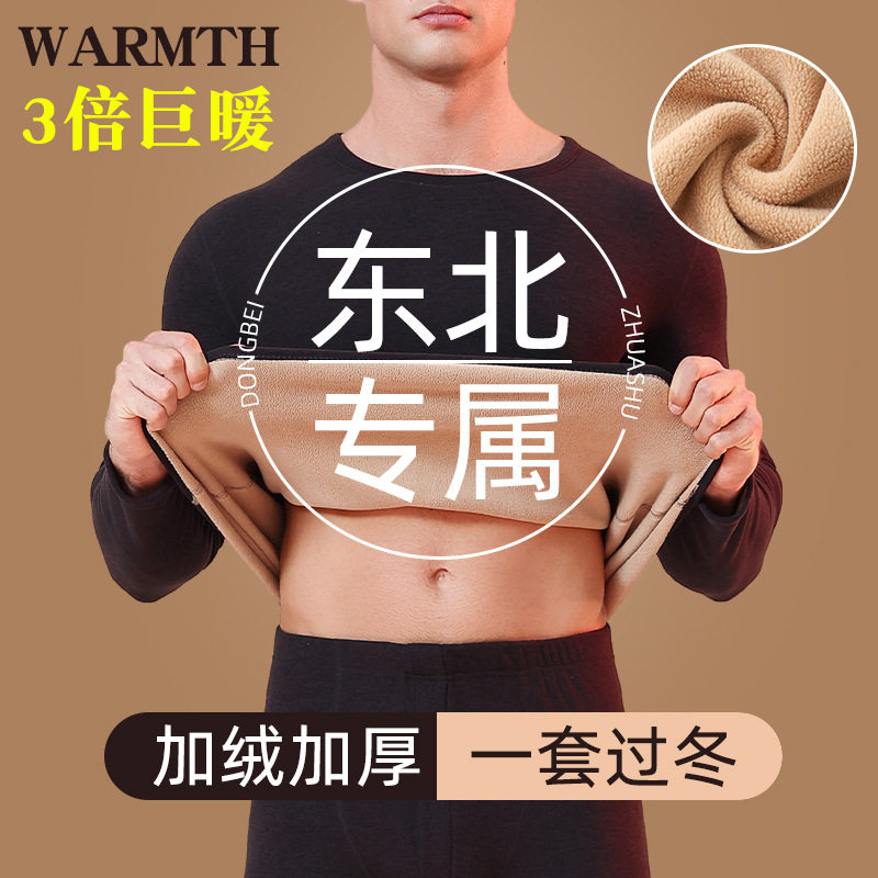 驼绒保暖套装中老年人男士冬季加绒加厚内穿发热防寒打底秋衣秋裤，女装职业装，搜酷衣阁