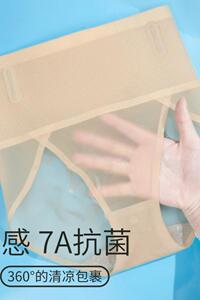 1603夏季超薄提花高腰高开叉凉感透气收腹提臀三角大码内裤女,美背内衣,搜酷衣阁