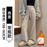 燕麦【加绒】-常规款