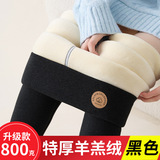 黑色【羊羔绒800克】深冬特厚