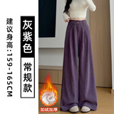 灰紫色-加绒【常规款】