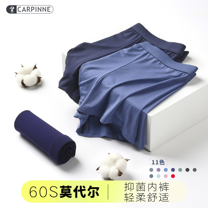 男士内裤50S60S集合夏季透气平角短裤轻薄透气四角裤，内裤，搜酷衣阁