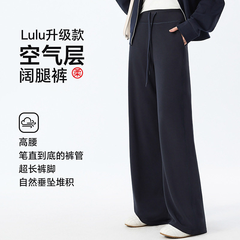 lulu同款云朵运动裤女秋季新款休闲百搭高腰垂感显瘦阔腿裤高级感，女装休闲裤，搜酷衣阁