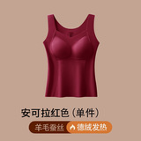 安可拉红【羊毛蚕丝+德绒】
