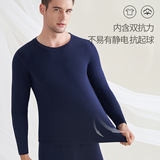 秋冬新款羊毛保暖内衣男士发热加绒加厚秋衣秋裤内搭打底套装，保暖内衣，搜酷衣阁