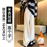 米杏【加绒】-高个子