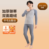 秋冬新款青少年秋衣秋裤套装初高中学生保暖内衣男大童棉毛衫，保暖内衣，搜酷衣阁