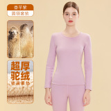 【450G超厚驼绒】香芋紫套装 【450G超厚驼绒】香芋紫套装