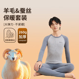 羊毛青少年保暖内衣男款冬季学生初高中生内搭秋衣秋裤套装，保暖内衣，搜酷衣阁