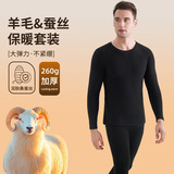 冬季羊毛保暖内衣男士加绒加厚发热内穿打底衫秋衣秋裤套装，保暖内衣，搜酷衣阁