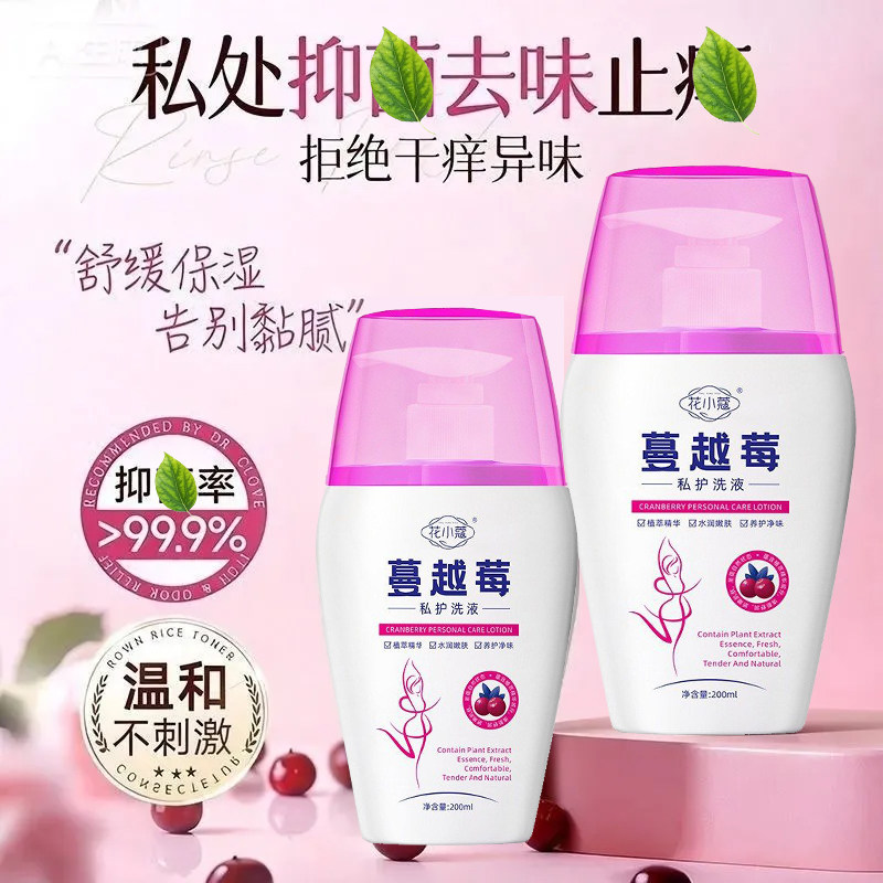 蔓越莓私处清洗液护理外阴清洗剂舒爽保湿日常洗护,畜牧/养殖物资,动物保健品,淘宝优惠券,粉丝福利购,淘宝优惠卷
