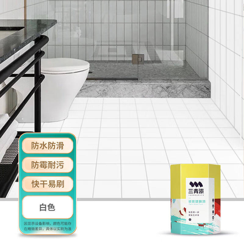 三青水性瓷砖玻璃漆环保改色艺术漆卫生间客厅墙地面瓷砖翻新改色怎么样,好用不?